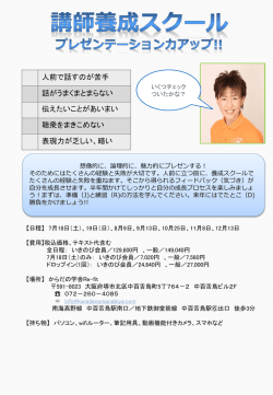 講師養成スクール - からだの学舎 Re-fit