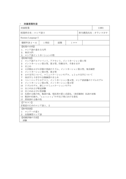 シラバス