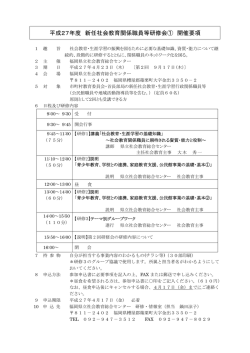 こちら - ふくおか社会教育ネットワーク