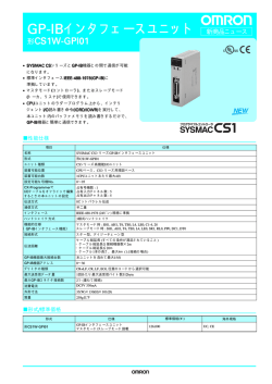 GP-IBインタフェースユニット インタフェースユニット