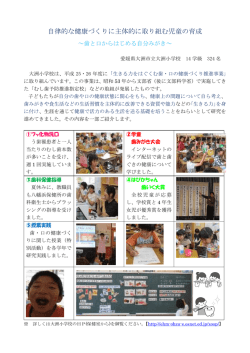 大洲市立大洲小学校