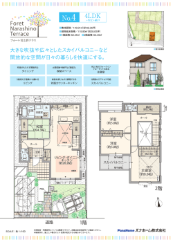 大きな吹抜や広々としたスカイバルコニーなど 開放的な空間が日々の