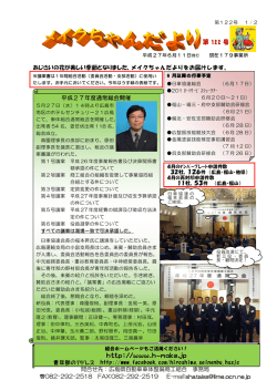 http：//www.h-make.jp 第 122 号