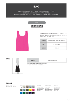 カタログPDFデータをダウンロードする