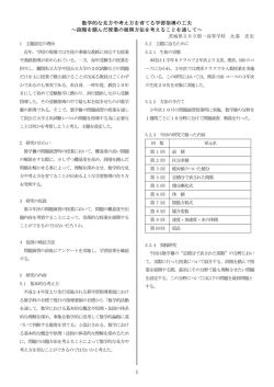 詳細はPDFファイルをご覧ください。