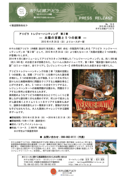 太陽の宮殿と5つの紋章 ― 2015年4月26日