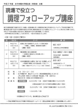 こちらから出力 - 女子栄養大学