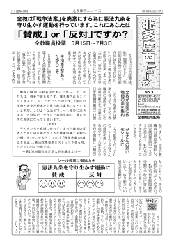 北西最新ニュ－ス - 東京都教職員組合北多摩西支部