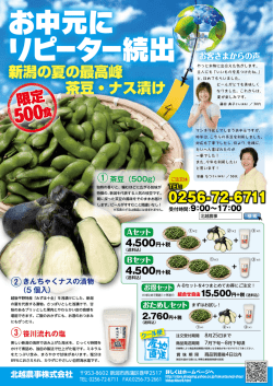 詳細・FAXでのご注文はこちら