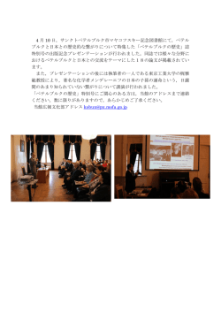 4 月 10 日，サンクトペテルブルク市マヤコフスキー記念図書館にて
