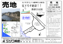 JR外房線 御宿駅 3.8km