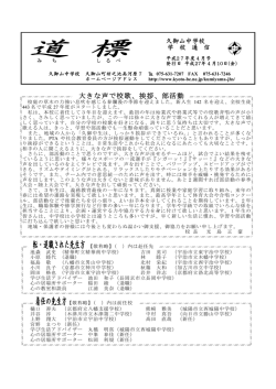4月10日号 - 京都府教育委員会