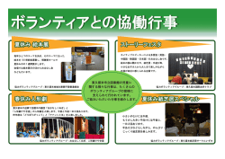東久留米市立図書館の児童に 関する様々な行事は、たくさんの