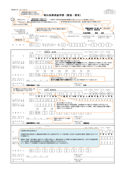記載例 - 青森県建設業ポータルサイト