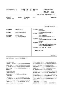 JPO Patent SGML to PDF Conversion