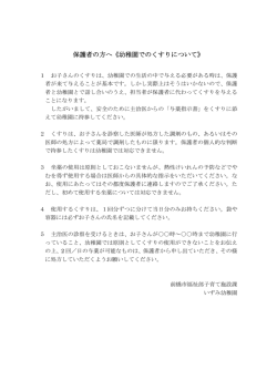 与薬申請書・指示書