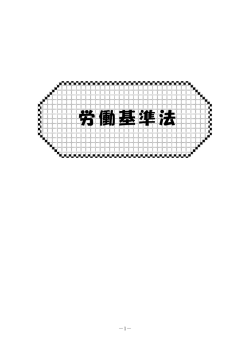 「基本練成講義」テキスト（PDF）
