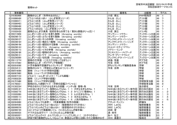 DL - 安城市中央図書館 Anjo City Library
