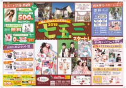500円 - スタジオ・ポージィ