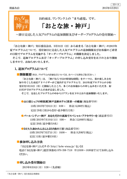 プレスリリースはこちら