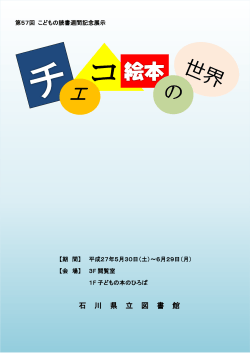 PDF版 - 石川県立図書館