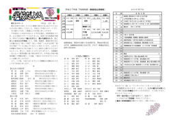 平成27年度 下校時刻表（教室を出る時刻） 4月の行事予定