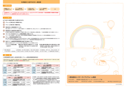 一般社団法人ベターライフリフォーム協会