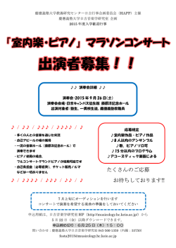 出演者募集！ 出演者募集！！ 出演者募集！！ 出演者募集！！