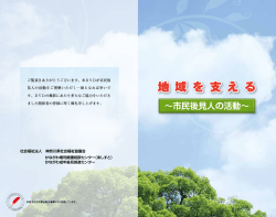 DVD添付リーフレット - 神奈川県社会福祉協議会