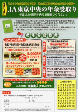 特典情報はこちら（PDF）
