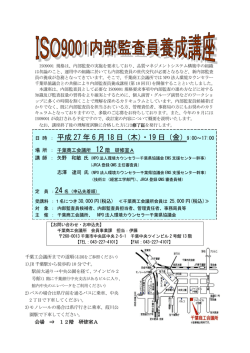 こちら（PDF版）。 - 環境カウンセラー千葉県協議会