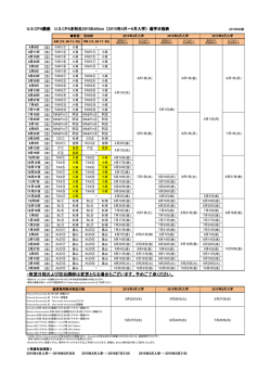 ・教室日程および担当講師は変更となる場合もございます。予めご了承