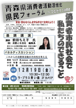 講師 前田ちえ子 氏 基 調 講 演
