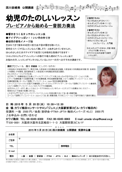 詳しくはこちらをご覧ください。[PDF 337KB]