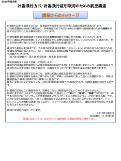 講師からのメッセージ