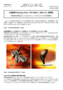 三浦技研 Passing Point「PP