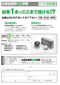 鉛筆1本でここまで描ける！？