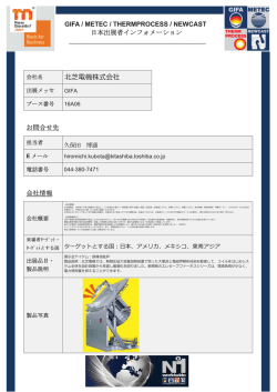 北芝電機株式会社