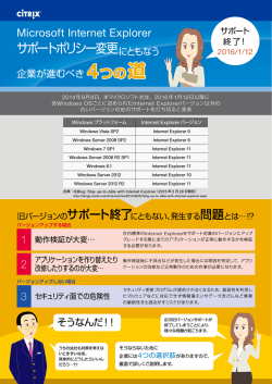 サポートポリシー変更
