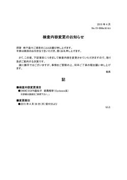 EGFR遺伝子 変異解析