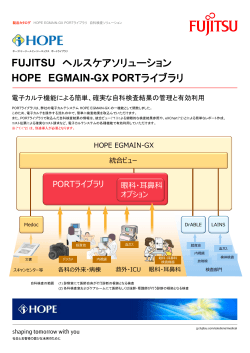 カタログ - Fujitsu