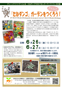詳細はこちらからご覧ください