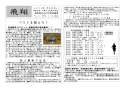 学校だより - 小代中学校