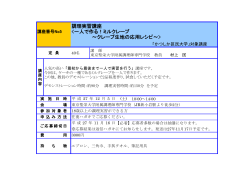 調理実習講座 作る！ミルクレープ ～クレープ