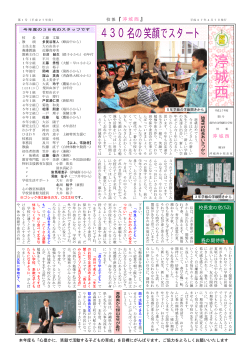 渟 城 西