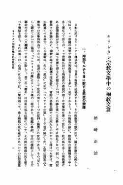姉 崎 正 治 - 日本宗教学会