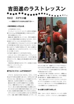ラストレッスン2