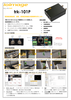 trk-101P