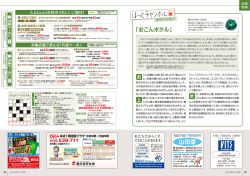 会員特典 - 豊田商工会議所