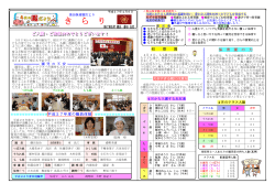 4月 - 馬田保育園のホームページ